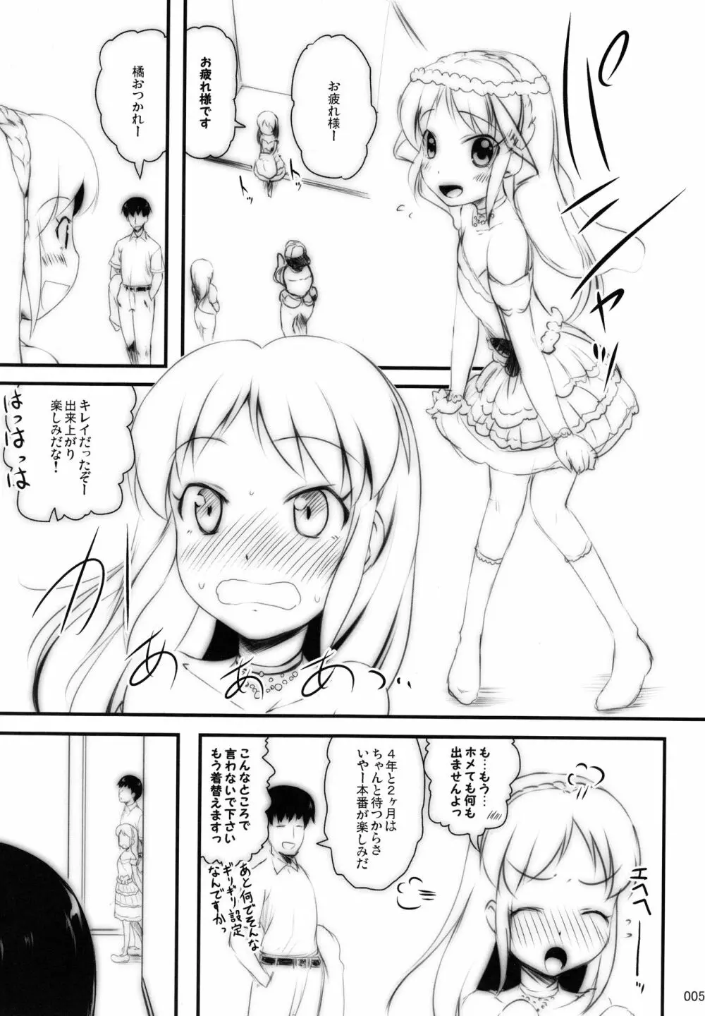 レッスンだからいいんです - page4