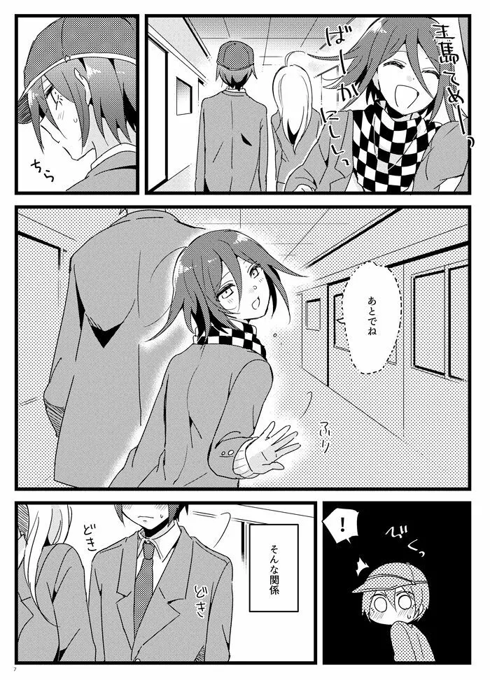 放課後テンプテーション。 - page22