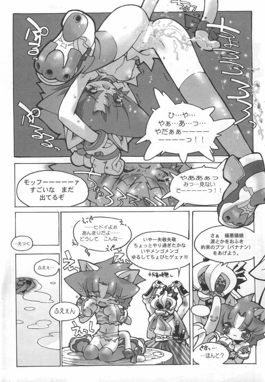 侍魂 SAMRAY the REMIXED SPIRITS - page23