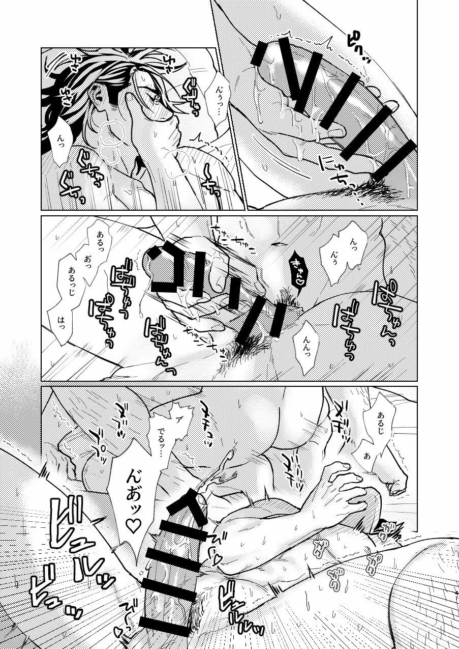日本号さんと審神者の話 - page42