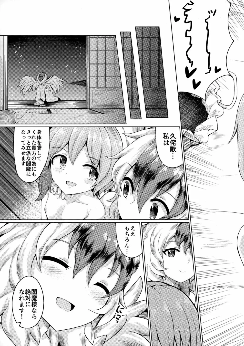 リバースセクシャリティー9 - page22