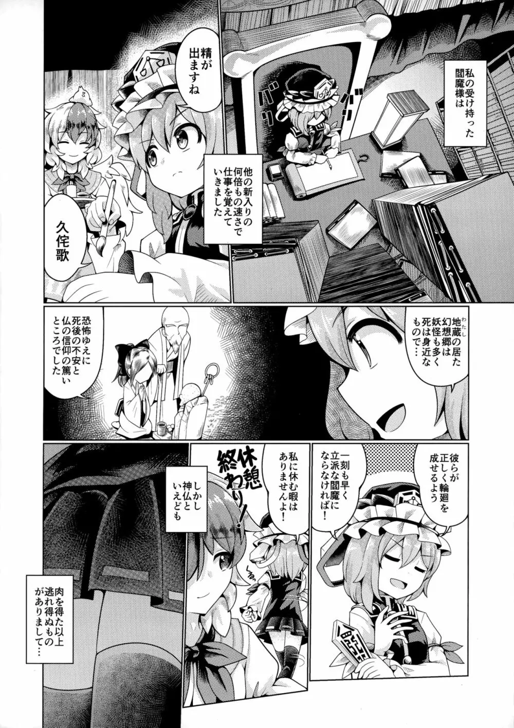 リバースセクシャリティー9 - page3