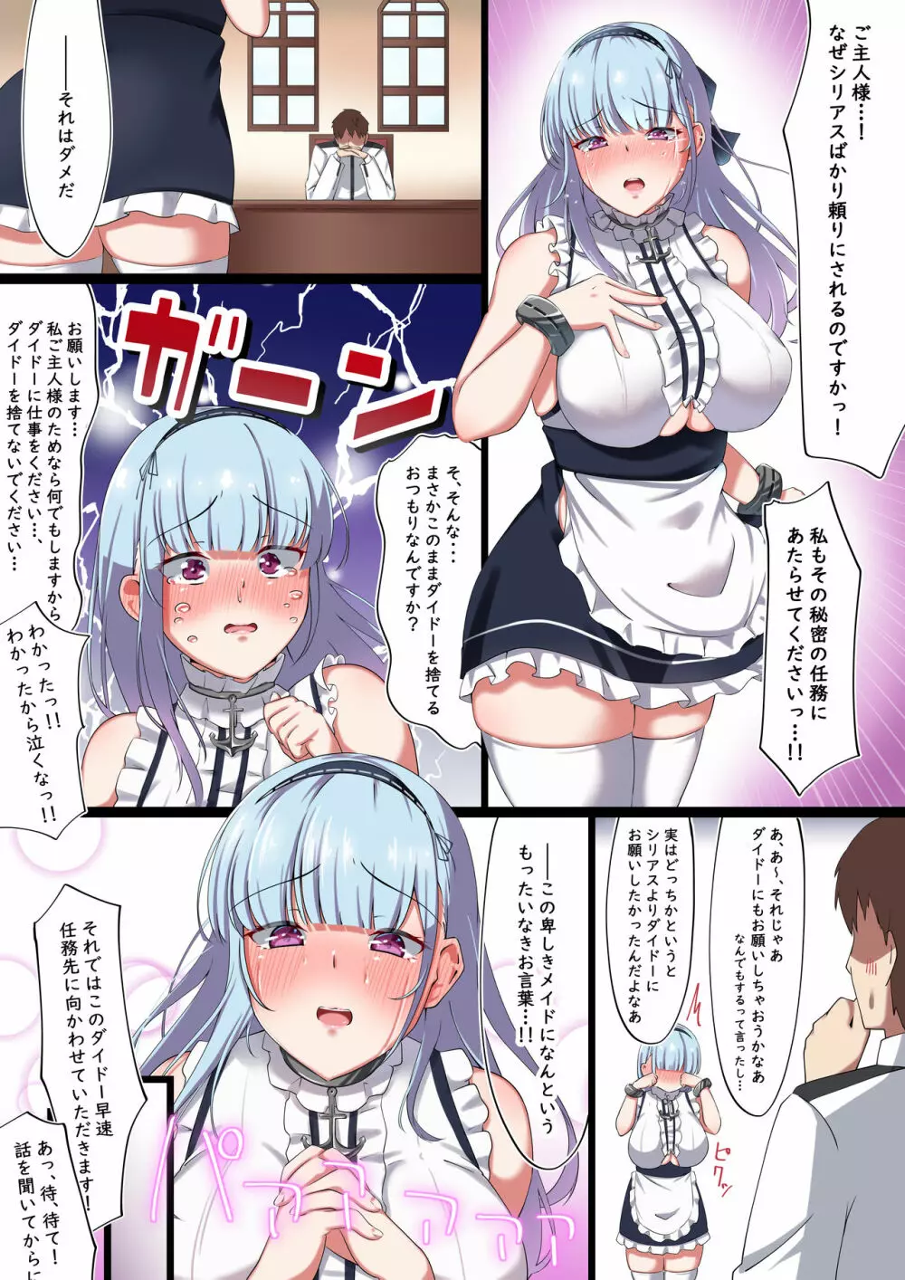 どすけべボディのメイド姉妹にAV出演お願いしてみた - page2