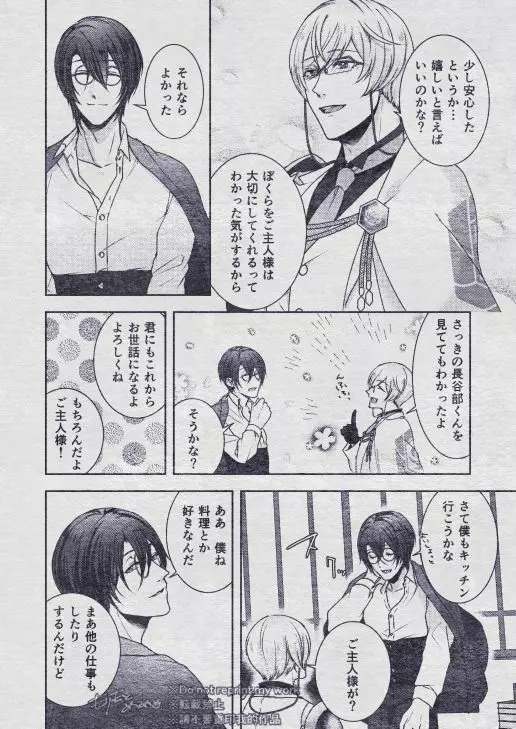 その秘密を、おしえてよ。Please Tell Me Your Secret - page41