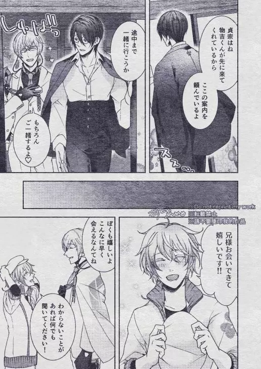 その秘密を、おしえてよ。Please Tell Me Your Secret - page42