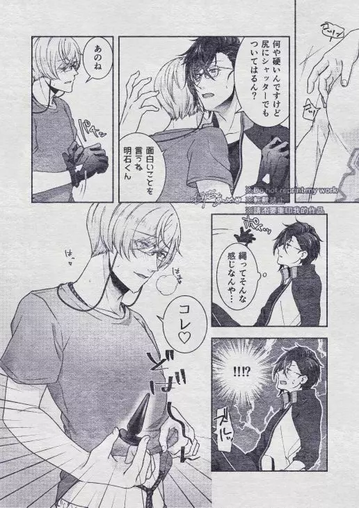 その秘密を、おしえてよ。Please Tell Me Your Secret - page92