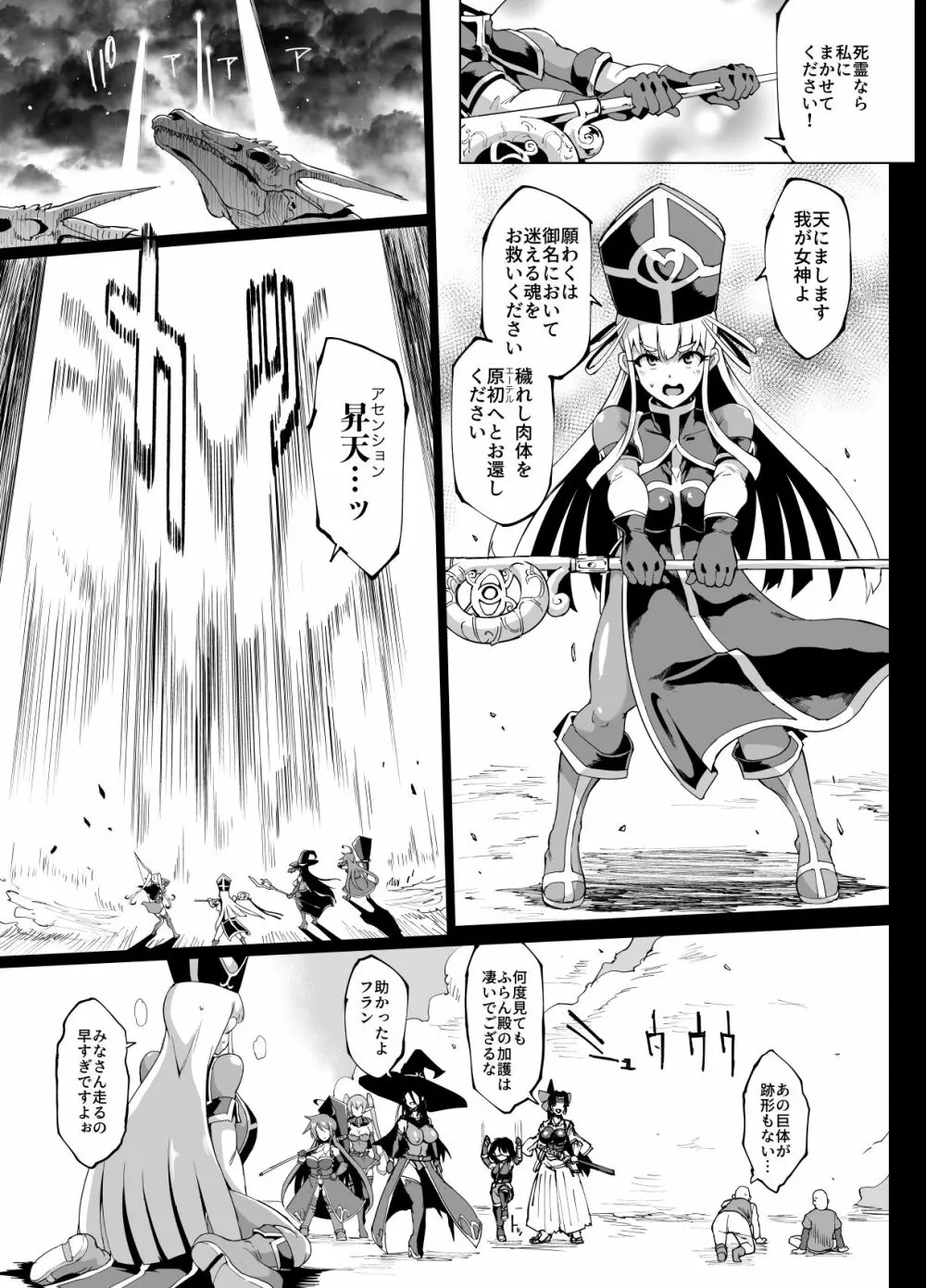 『ヒプノアプリファンタジア』プロローグ&1＋2話 - page10