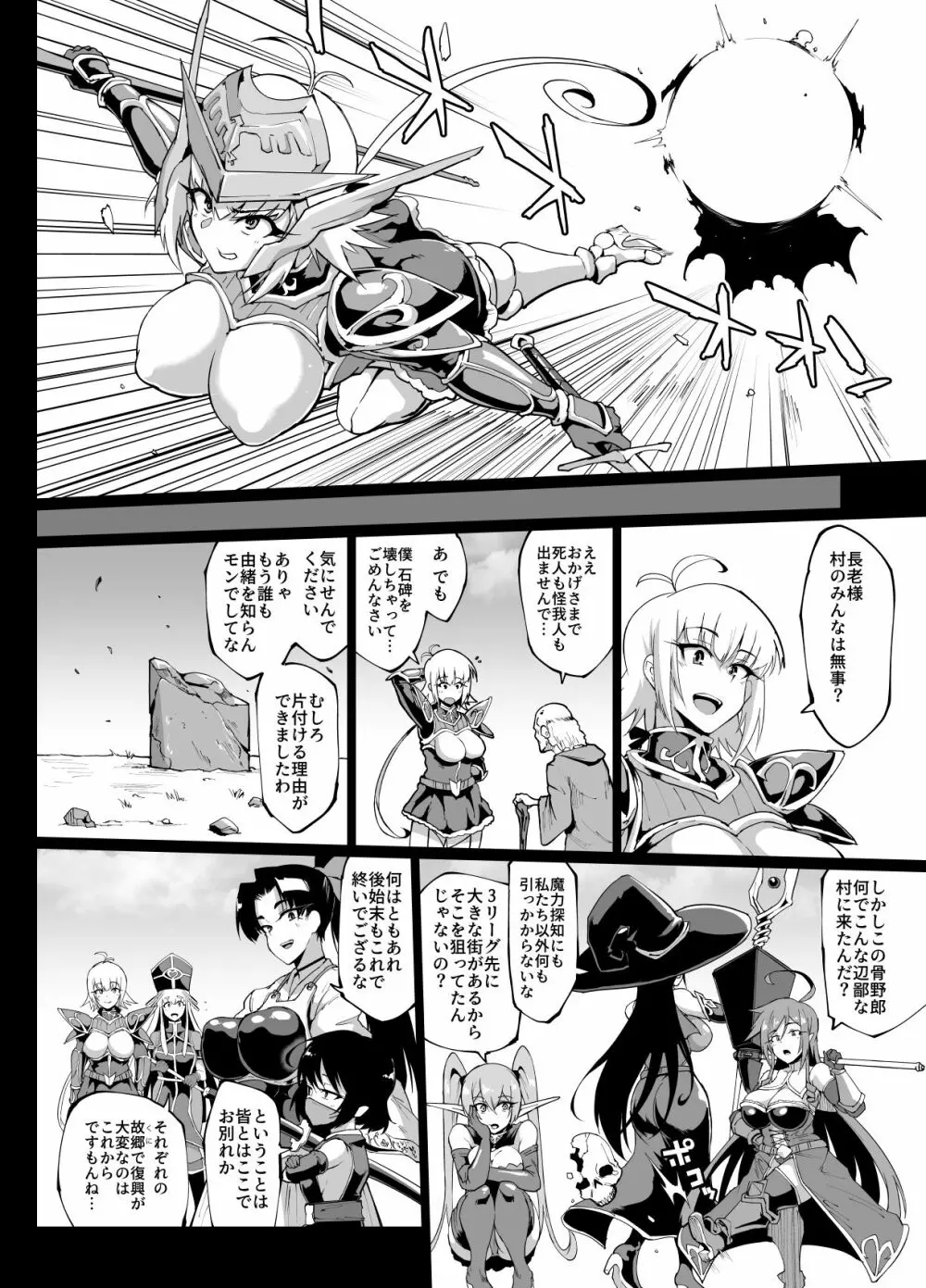 『ヒプノアプリファンタジア』プロローグ&1＋2話 - page13