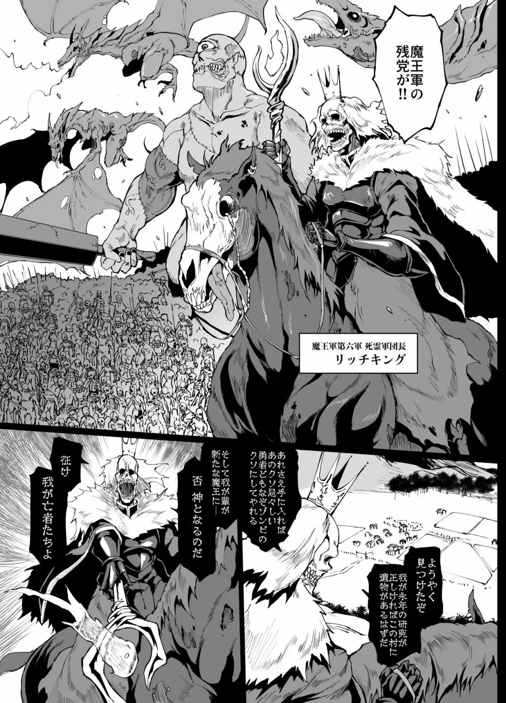 『ヒプノアプリファンタジア』プロローグ&1＋2話 - page2