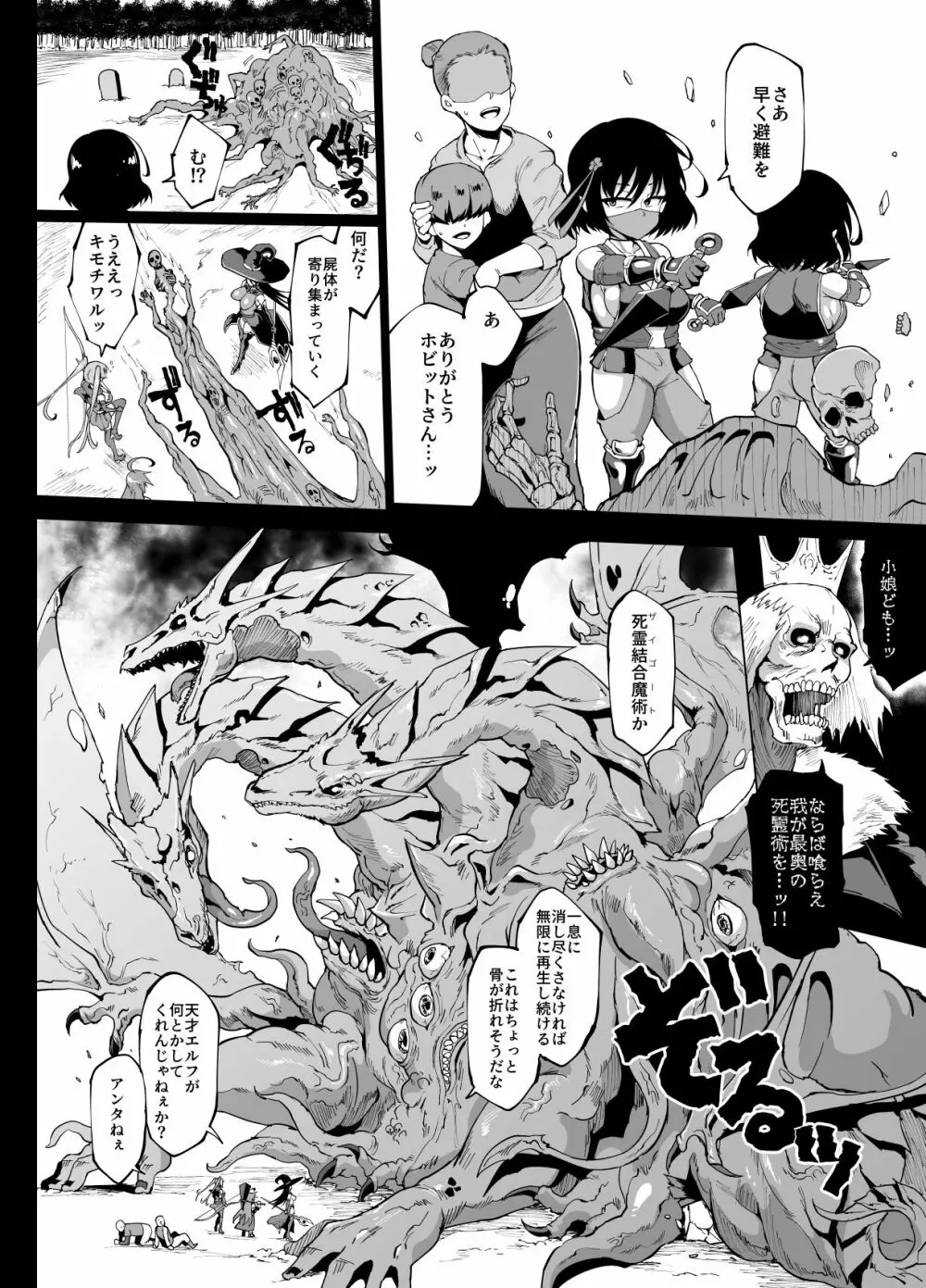 『ヒプノアプリファンタジア』プロローグ&1＋2話 - page9