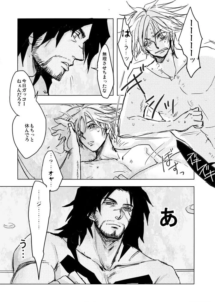 還る場所 前編 ジェクティ - page60