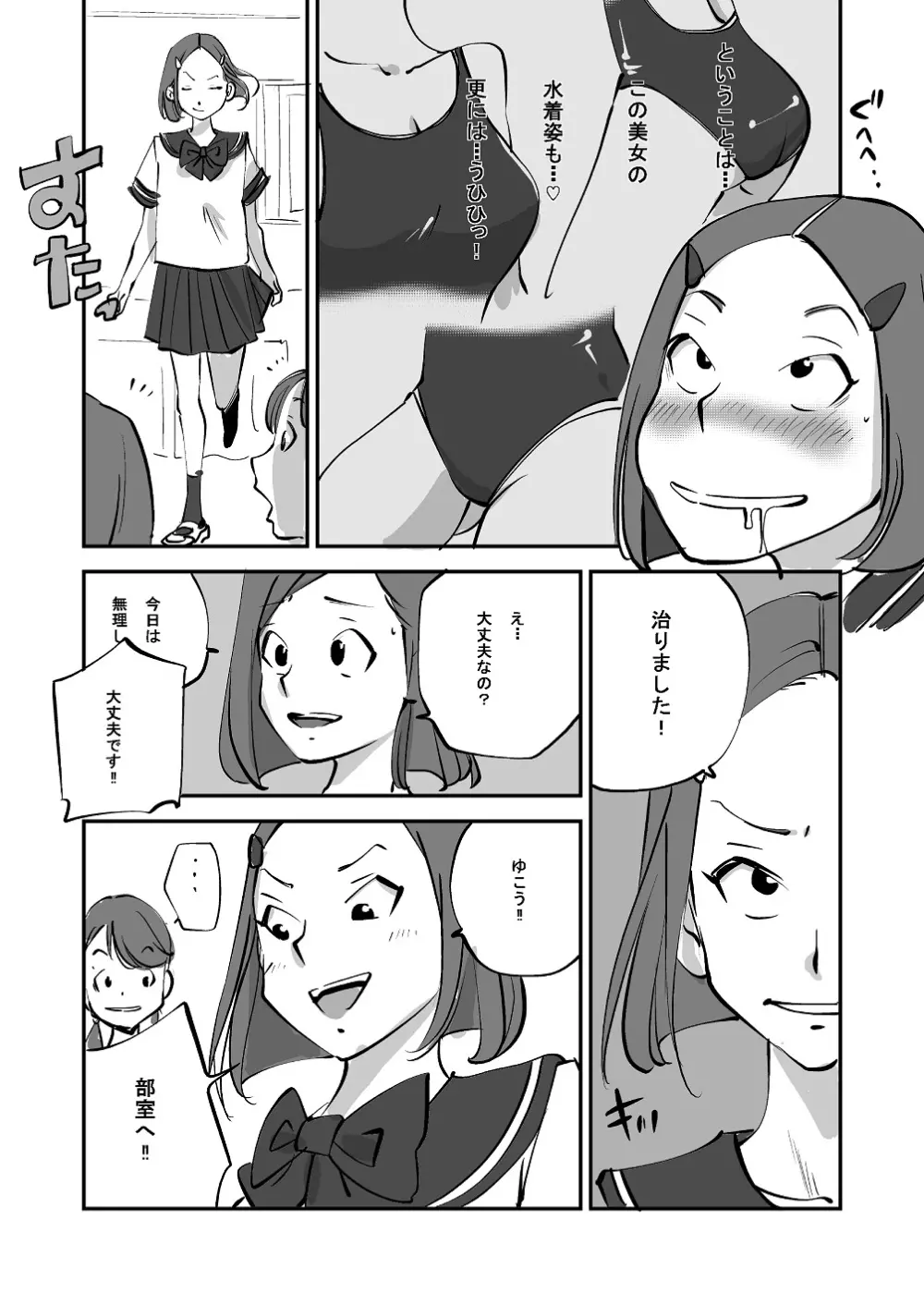 ビビア最高かよ! - page122