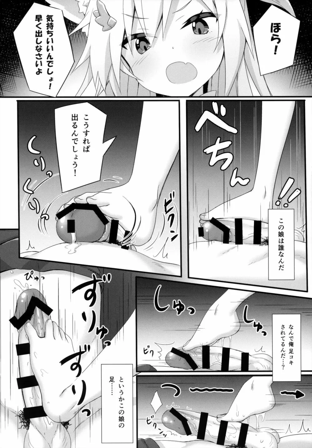 ウチのペット事情5 - page9