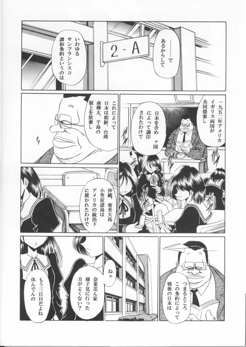 三者面談 上巻 - page10