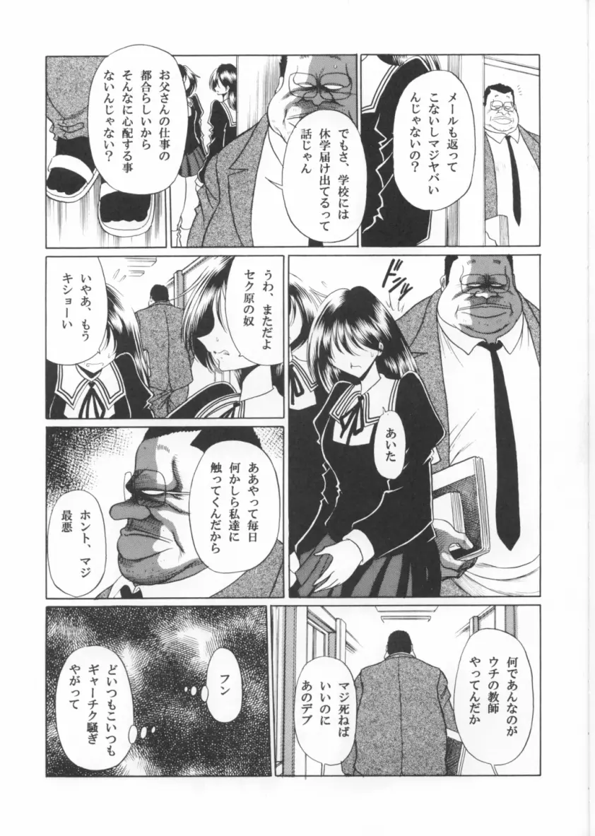 三者面談 上巻 - page11