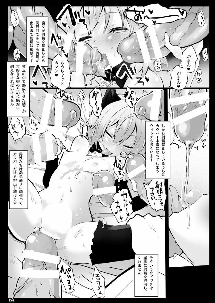 一生私たちの玩具になってください。 - page4