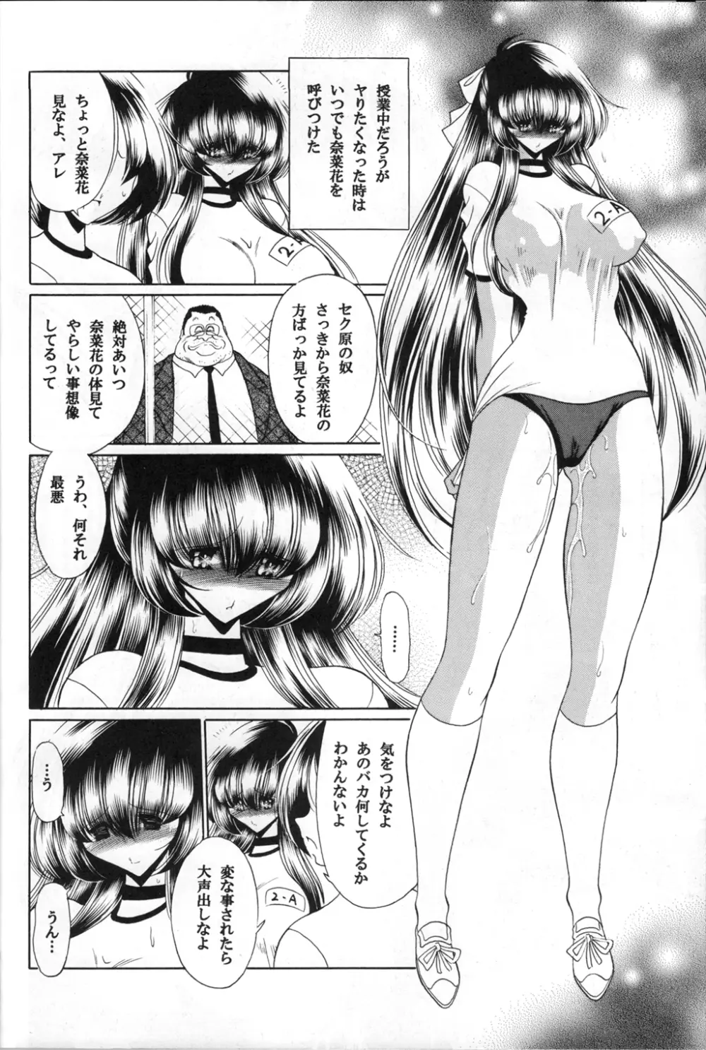 三者面談 下巻 - page19