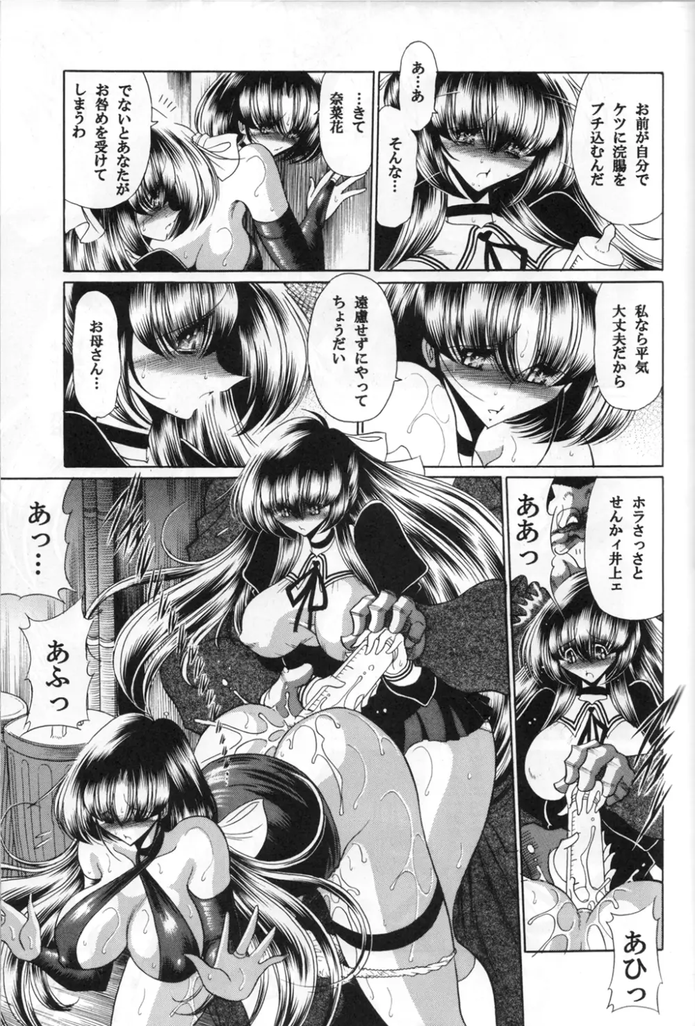 三者面談 下巻 - page30