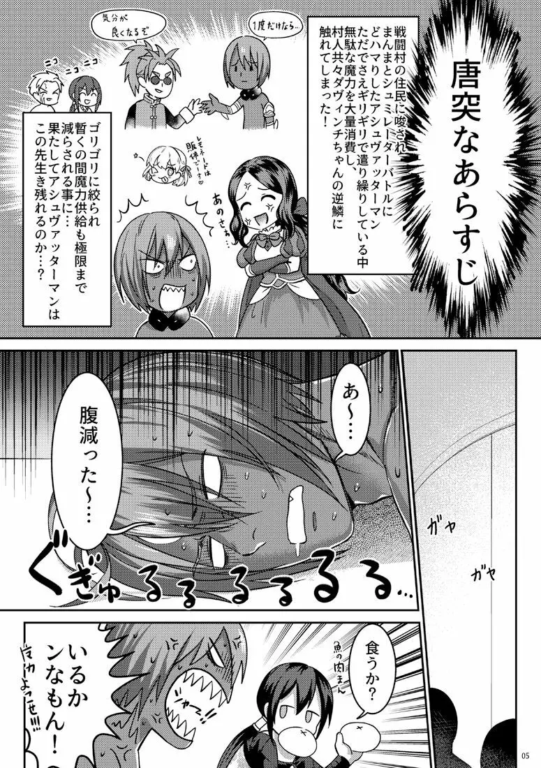 シークレットディナー - page2