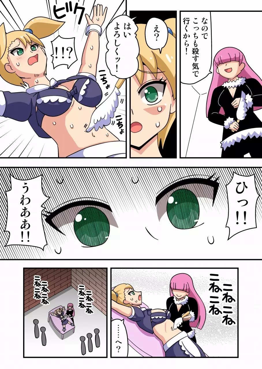 くすぐりメイド 凶悪拷問官 - page7