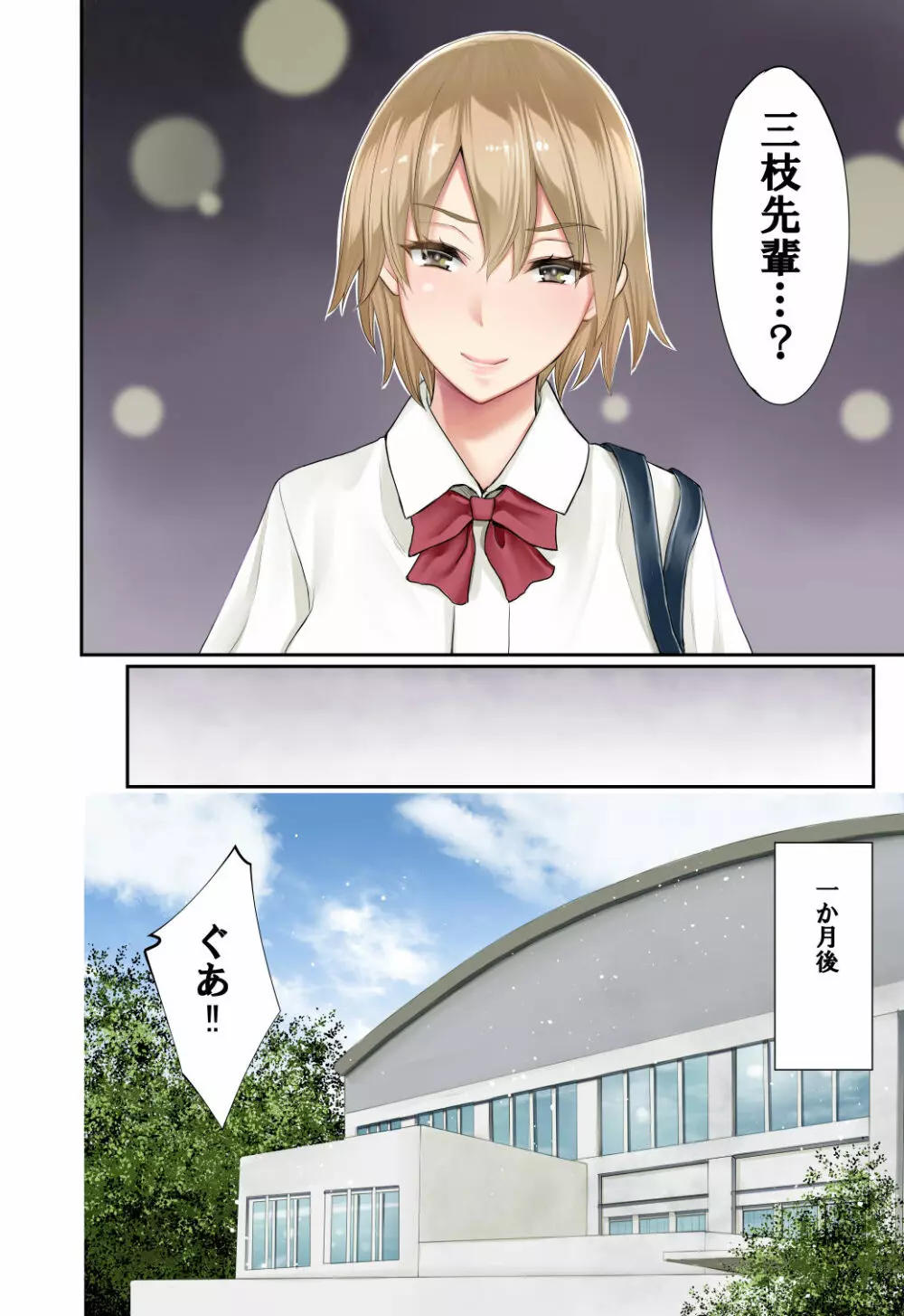 二人の約束2 ～こんな私で満足してくれますか～ - page6