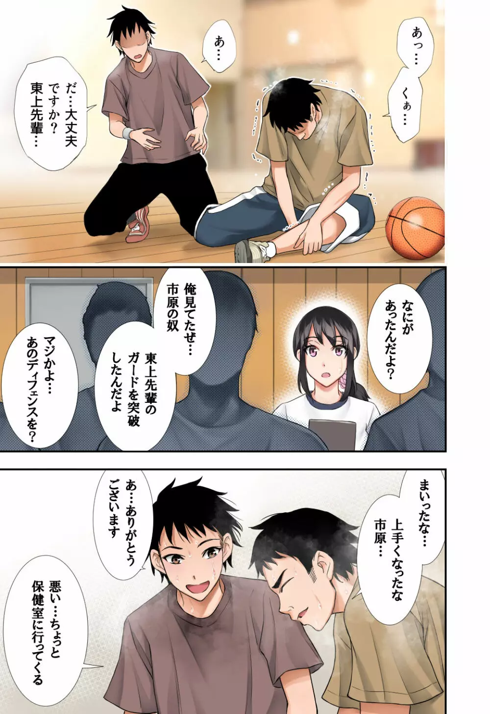 二人の約束2 ～こんな私で満足してくれますか～ - page7