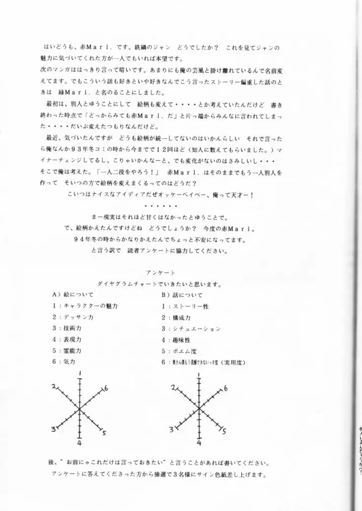 好々亭 参番館 - page29