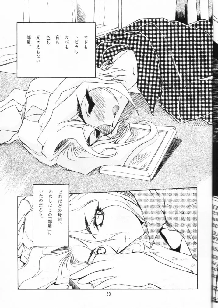 好々亭 参番館 - page33