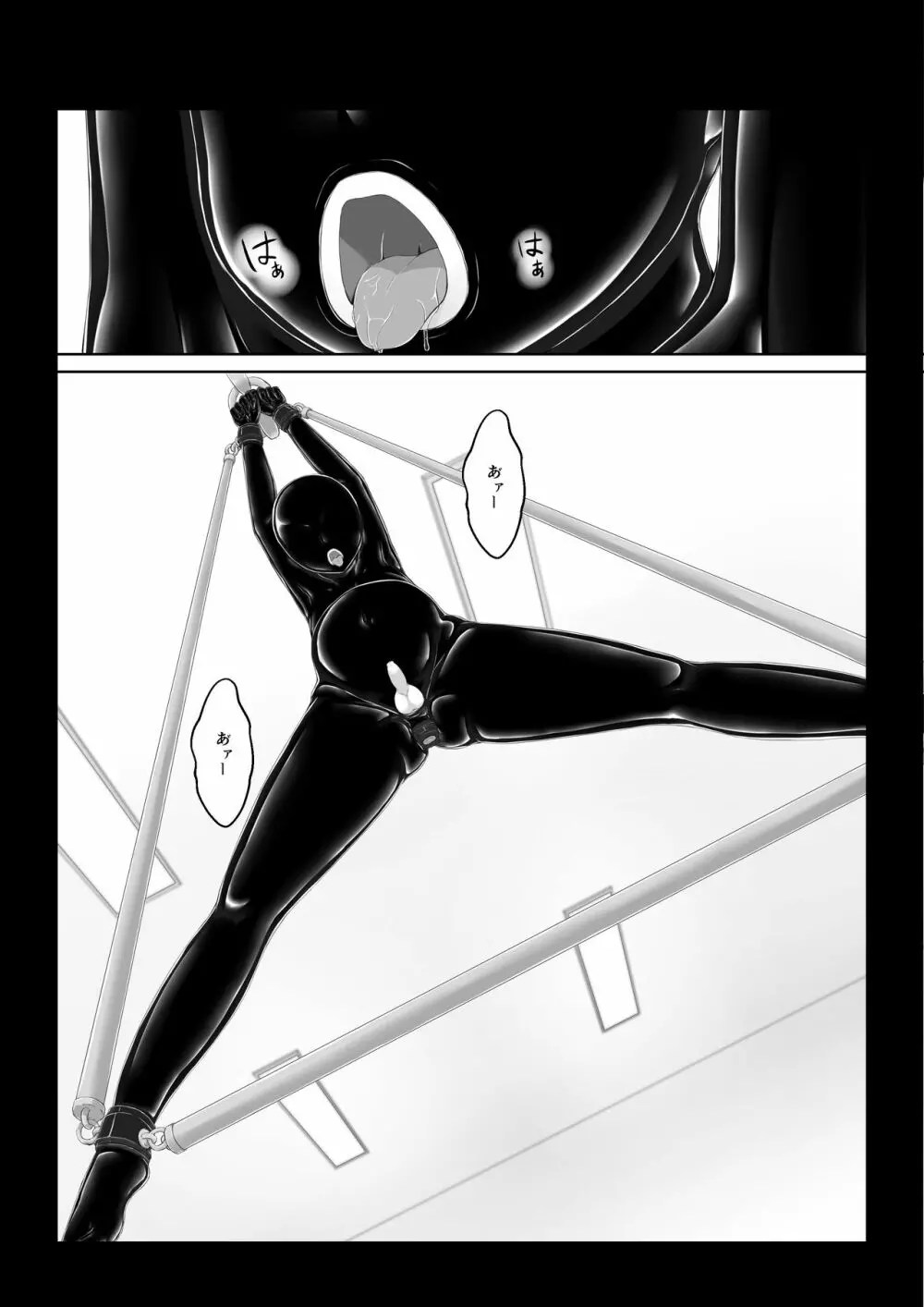 Beginning black6 - page13