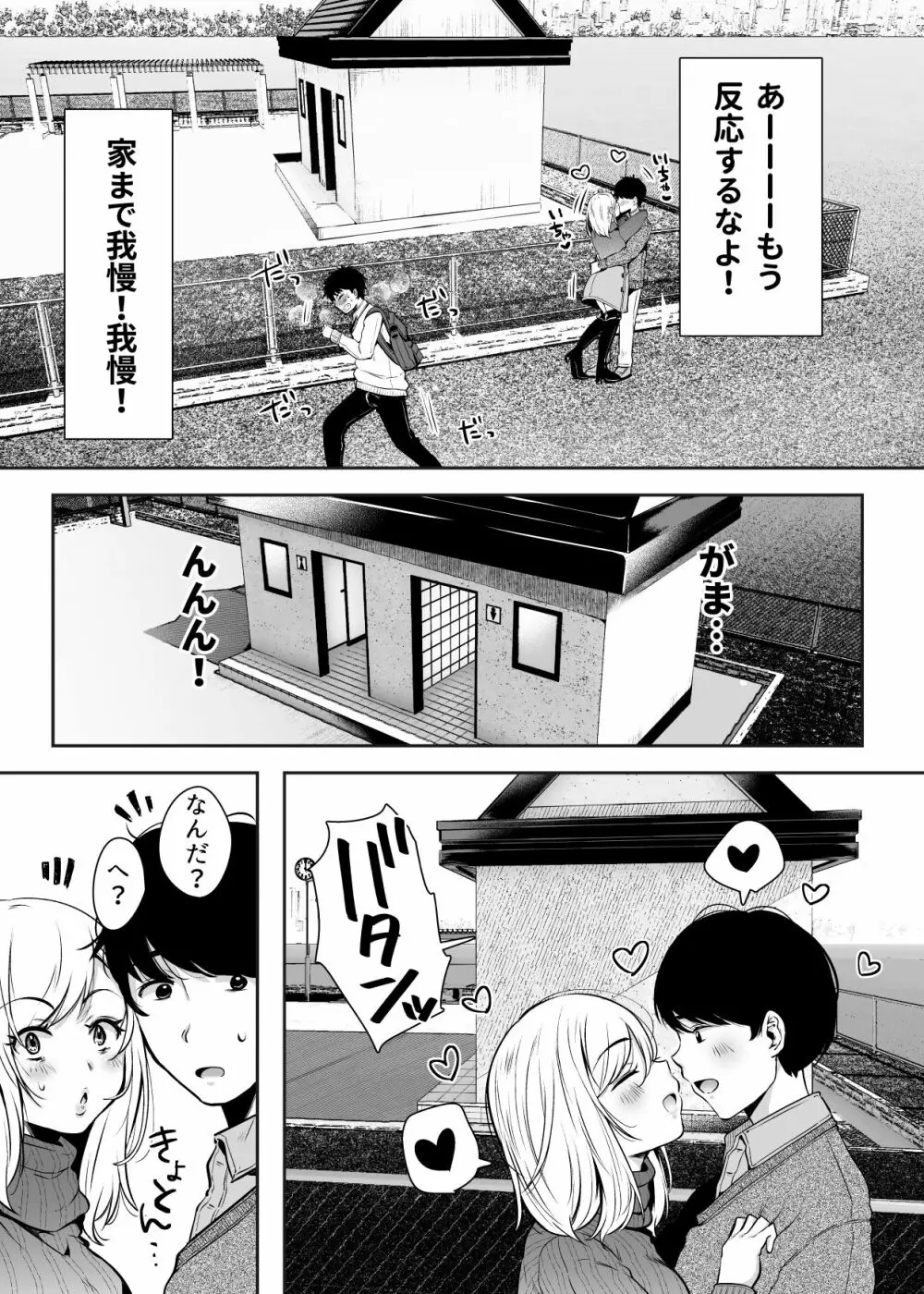 友達のお母さんとセフレになりました。 - page10