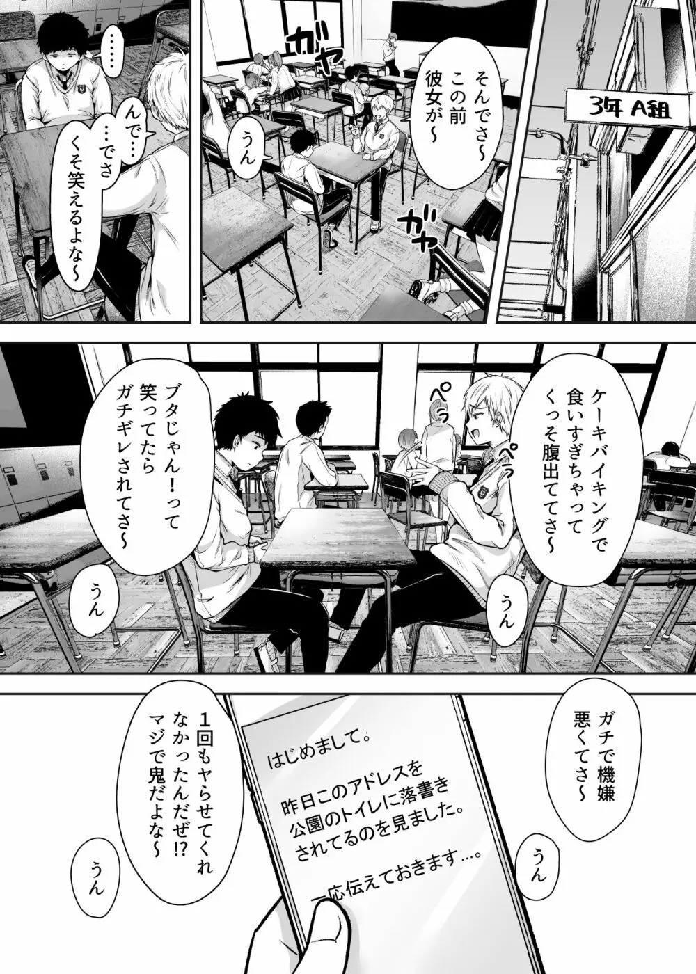 友達のお母さんとセフレになりました。 - page15