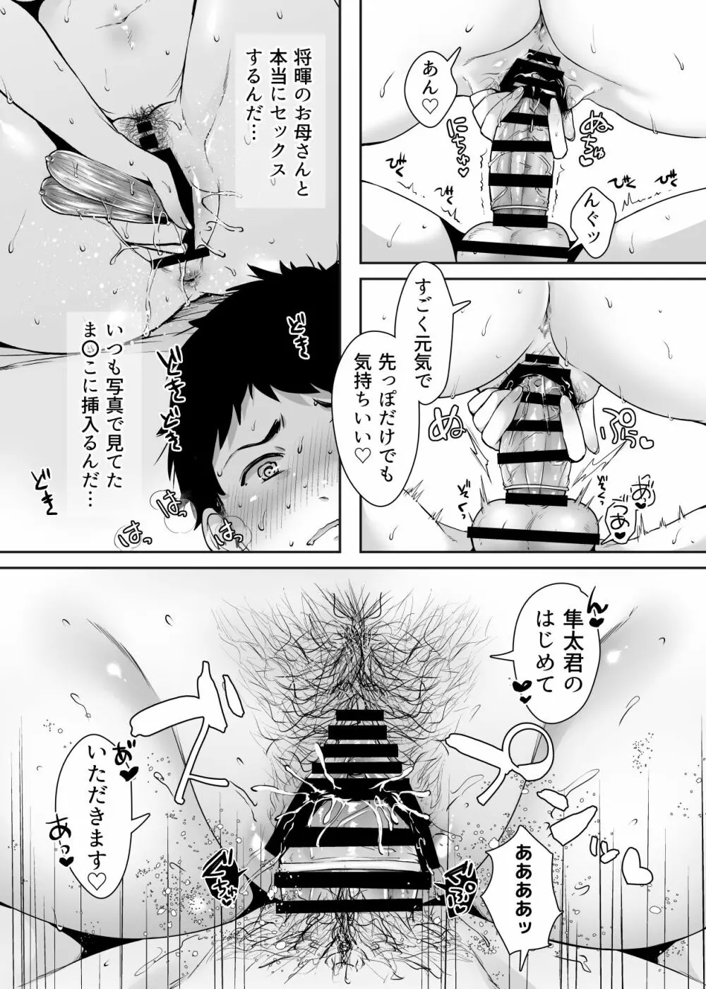 友達のお母さんとセフレになりました。 - page40