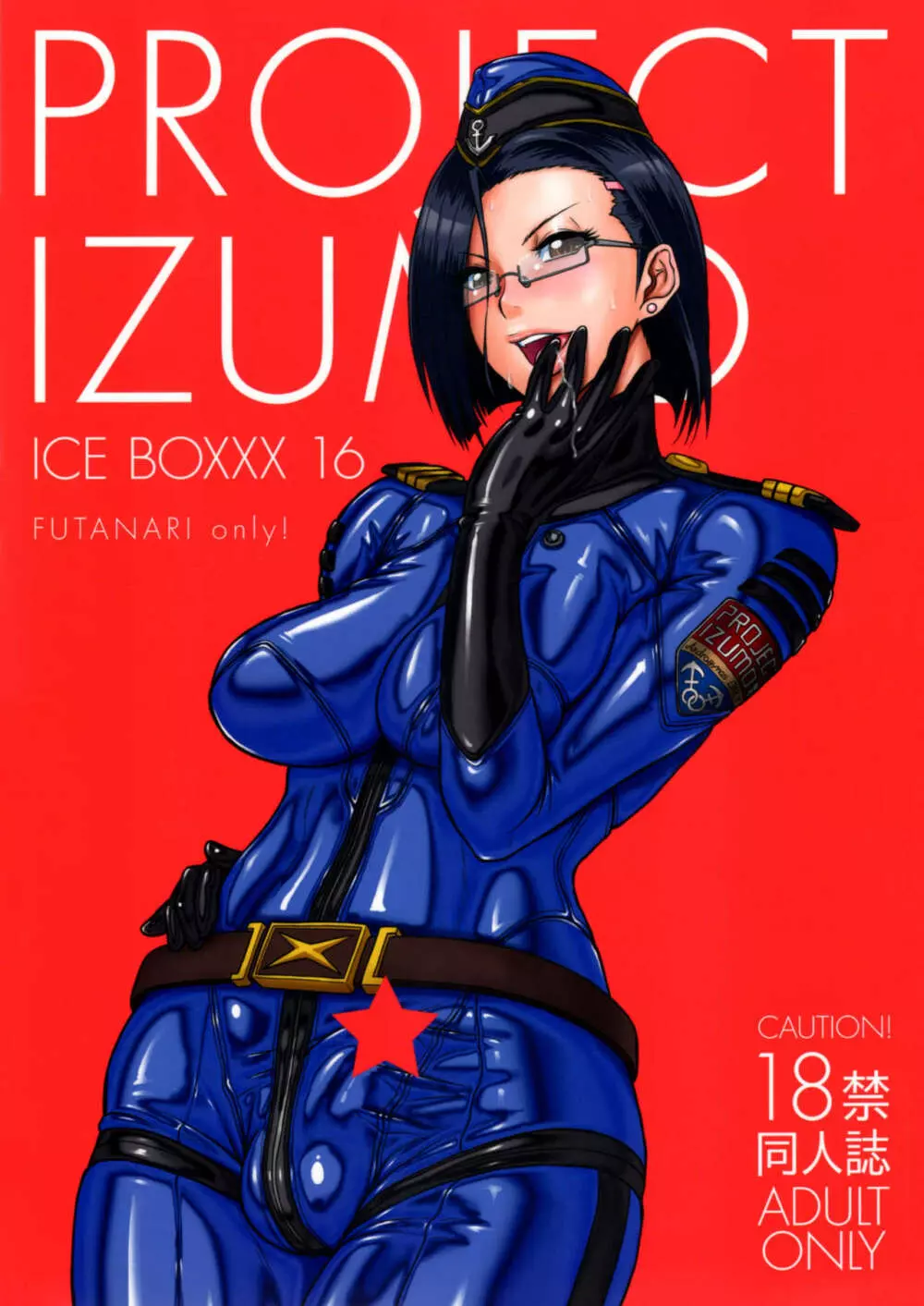 ICE BOXXX 16 / PROJECT IZUMO - page1