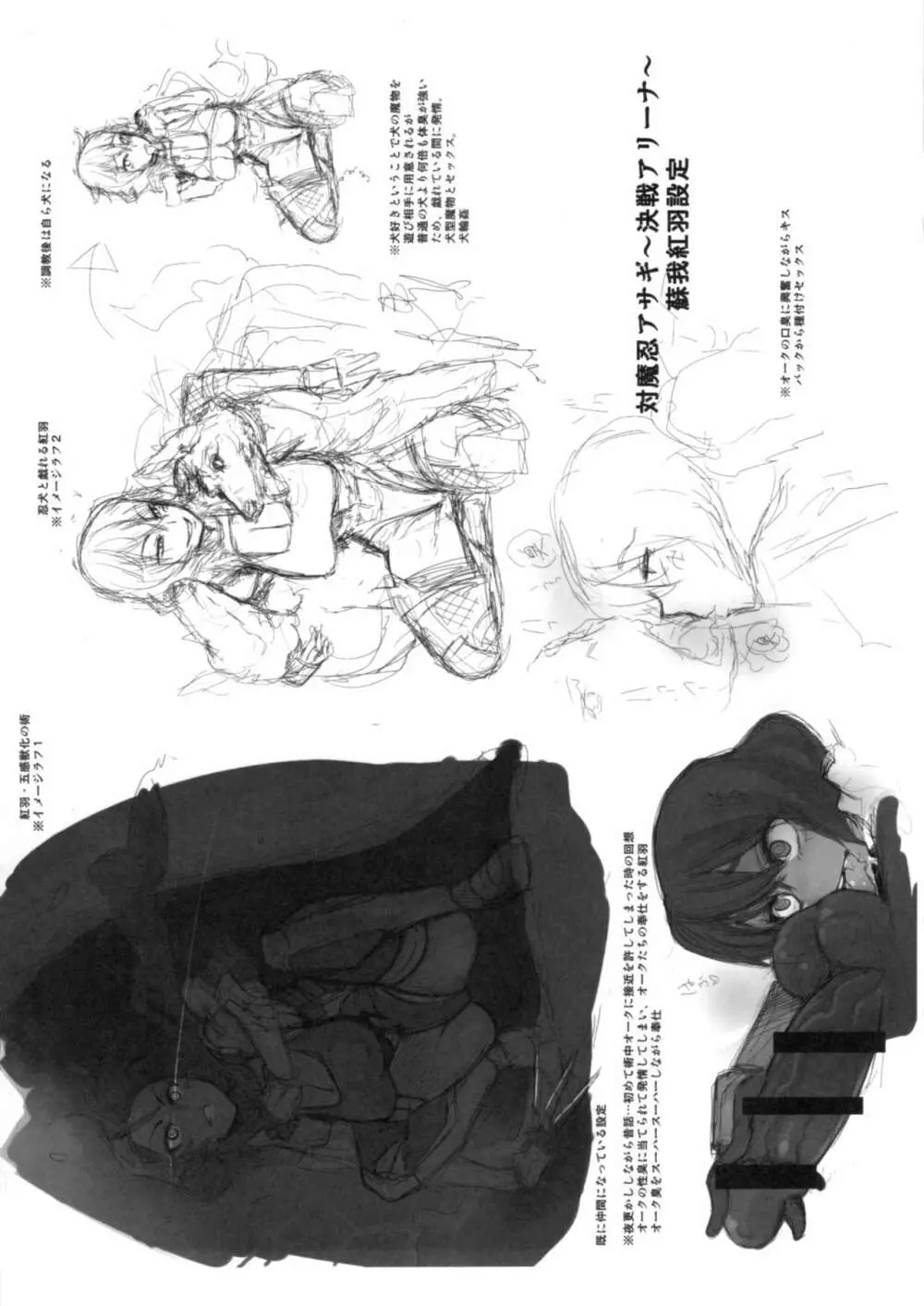 楽 13 - page6