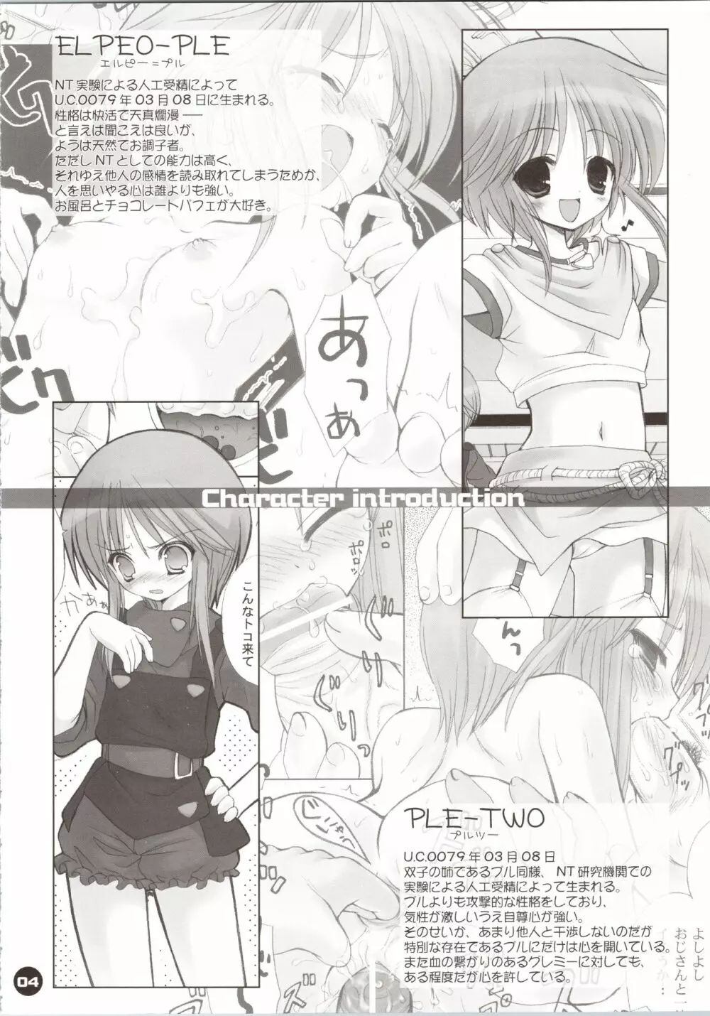 ELPEO-PLE GENERATION EVENT LIMITED EDITION - page10