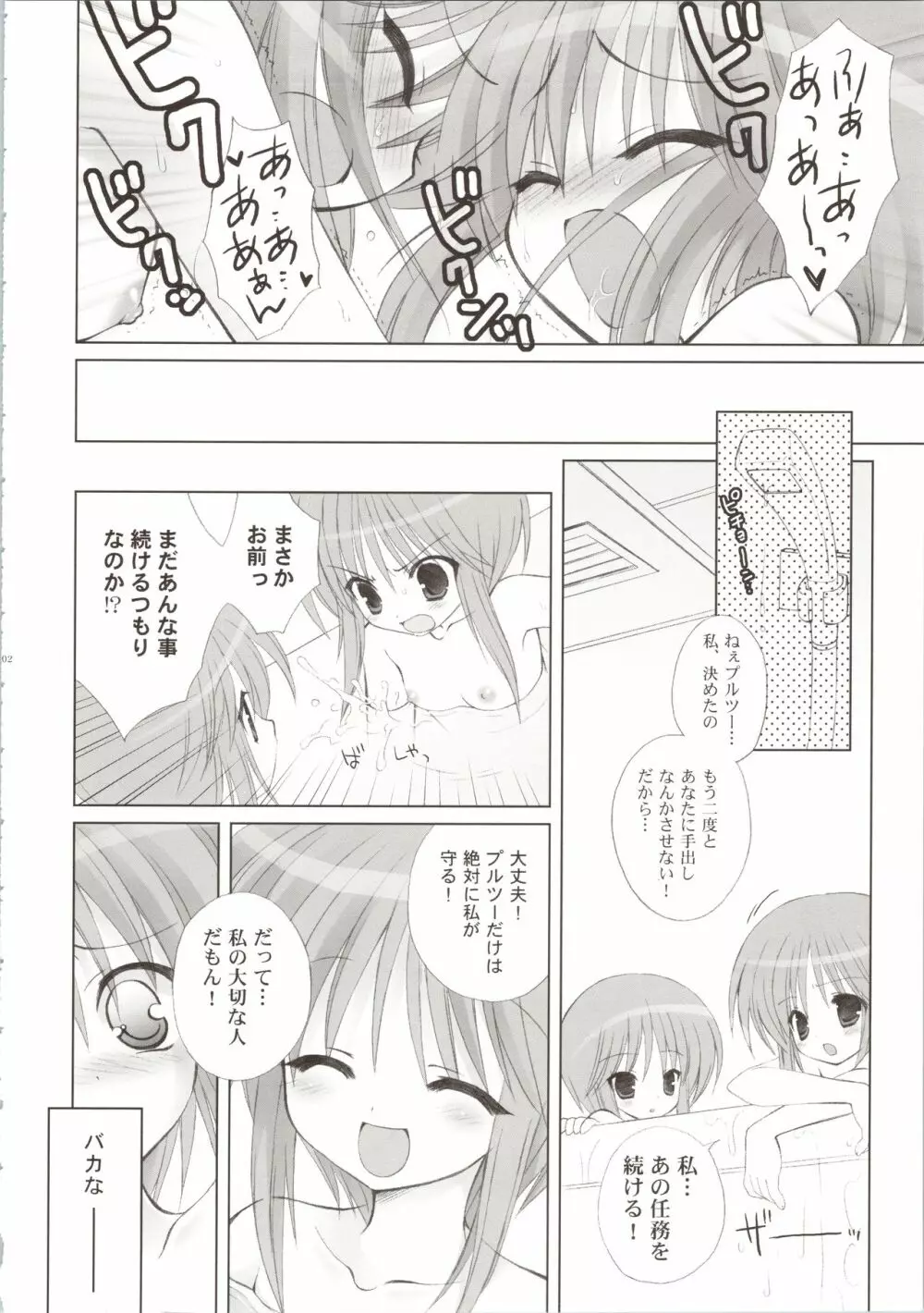 ELPEO-PLE GENERATION EVENT LIMITED EDITION - page108