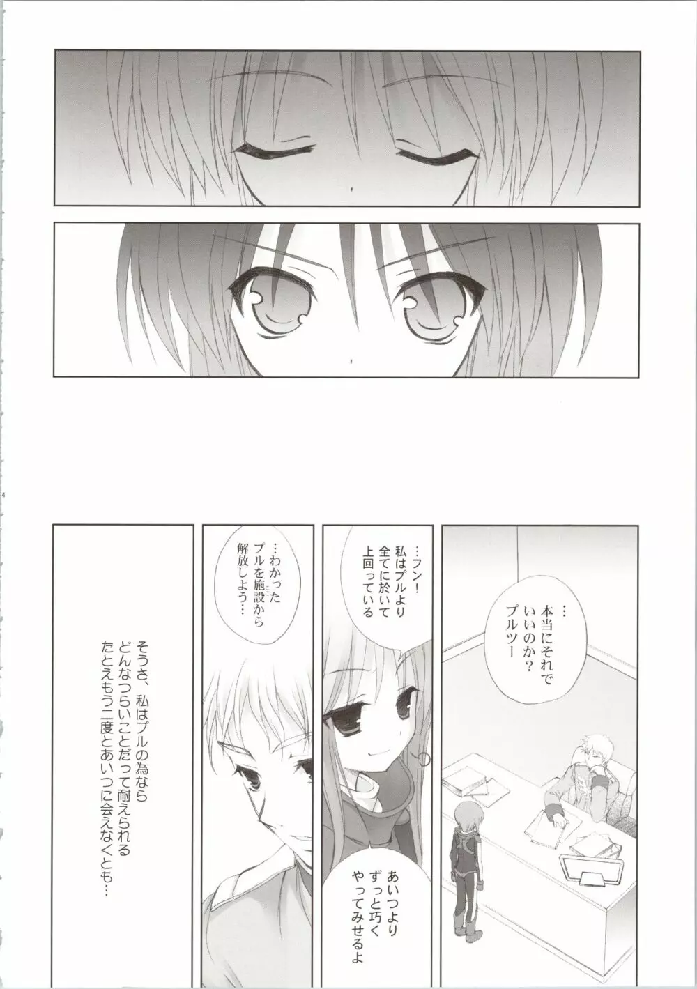 ELPEO-PLE GENERATION EVENT LIMITED EDITION - page110