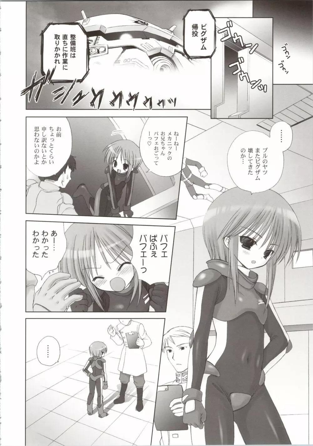 ELPEO-PLE GENERATION EVENT LIMITED EDITION - page24