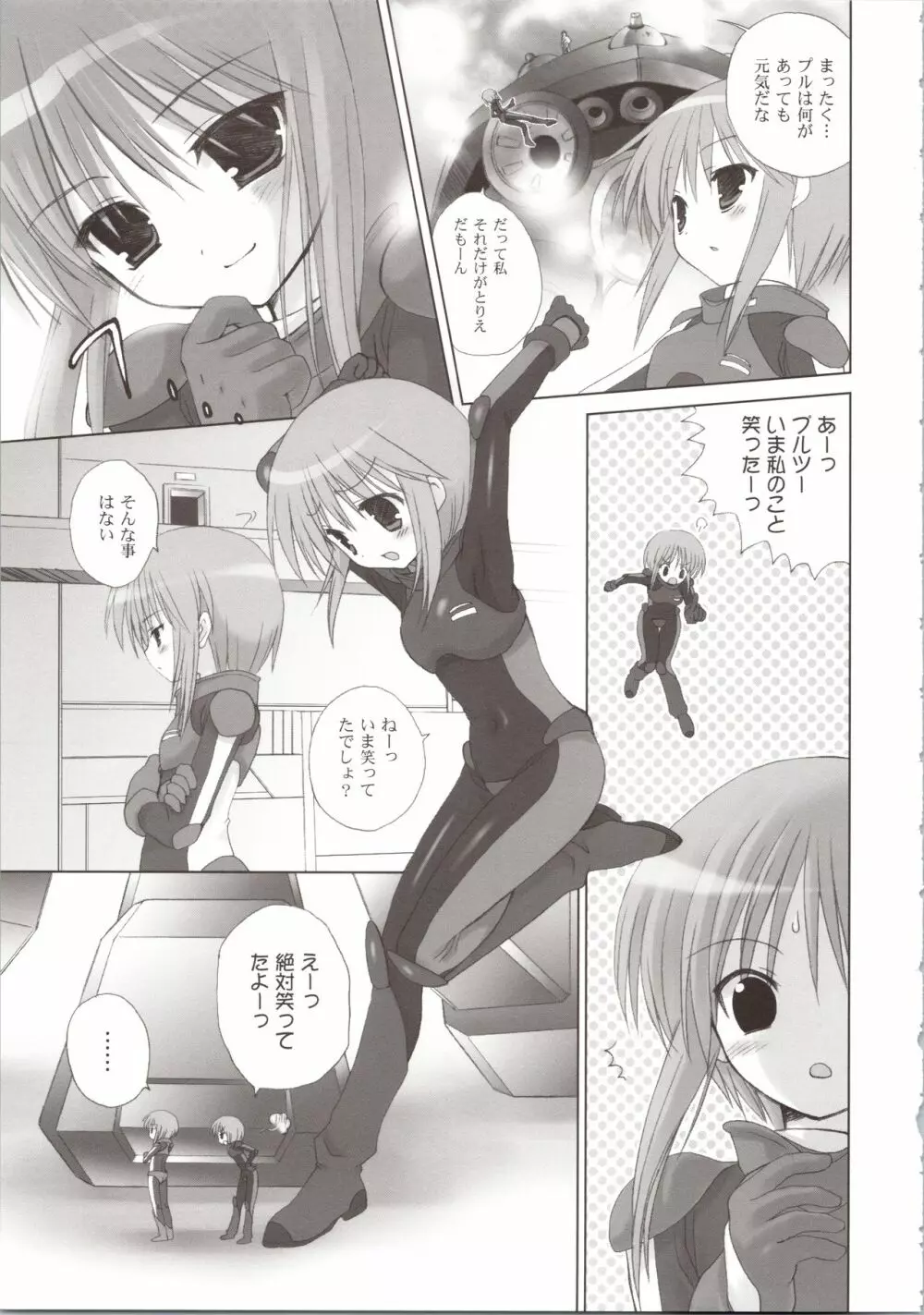 ELPEO-PLE GENERATION EVENT LIMITED EDITION - page25