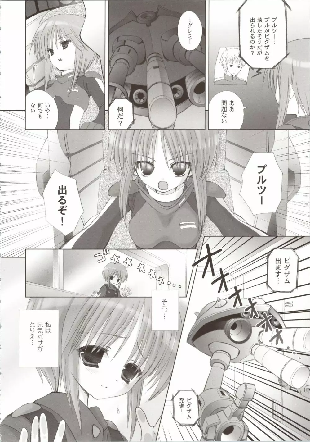 ELPEO-PLE GENERATION EVENT LIMITED EDITION - page28