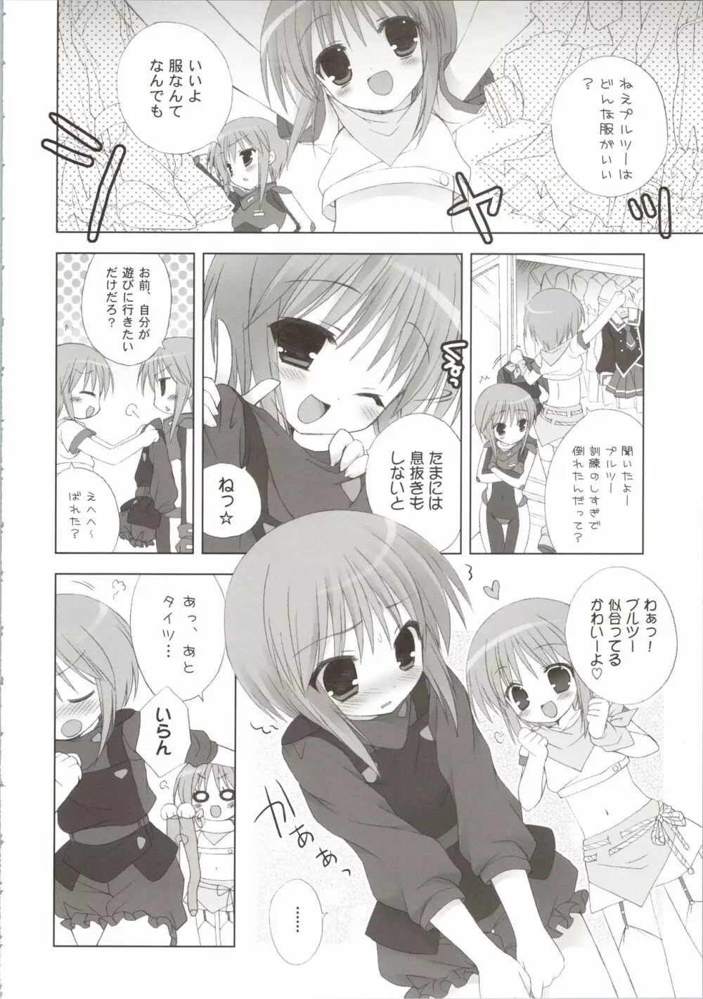 ELPEO-PLE GENERATION EVENT LIMITED EDITION - page48