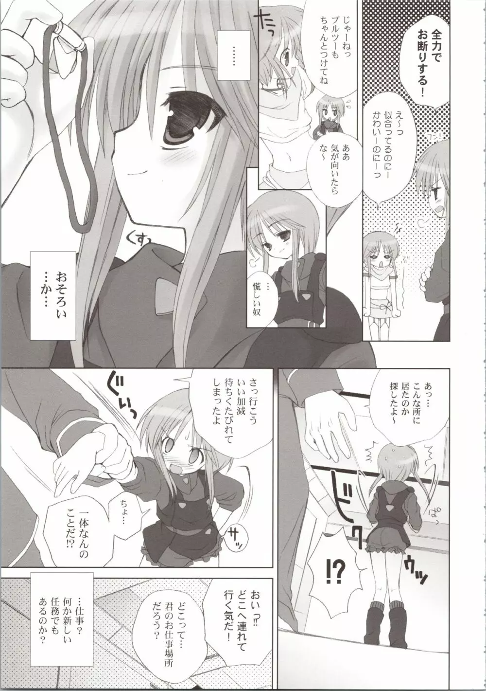 ELPEO-PLE GENERATION EVENT LIMITED EDITION - page53