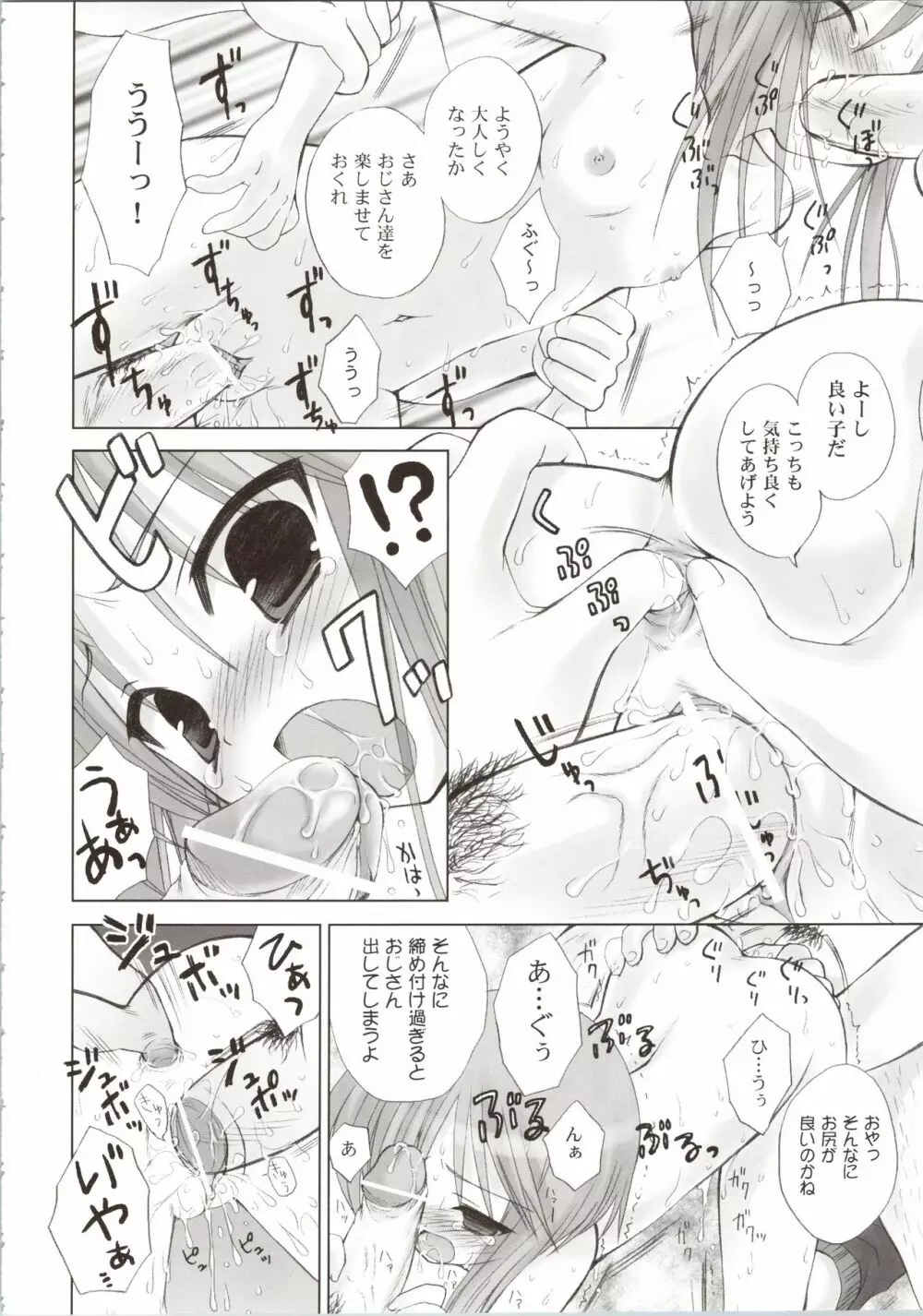 ELPEO-PLE GENERATION EVENT LIMITED EDITION - page60