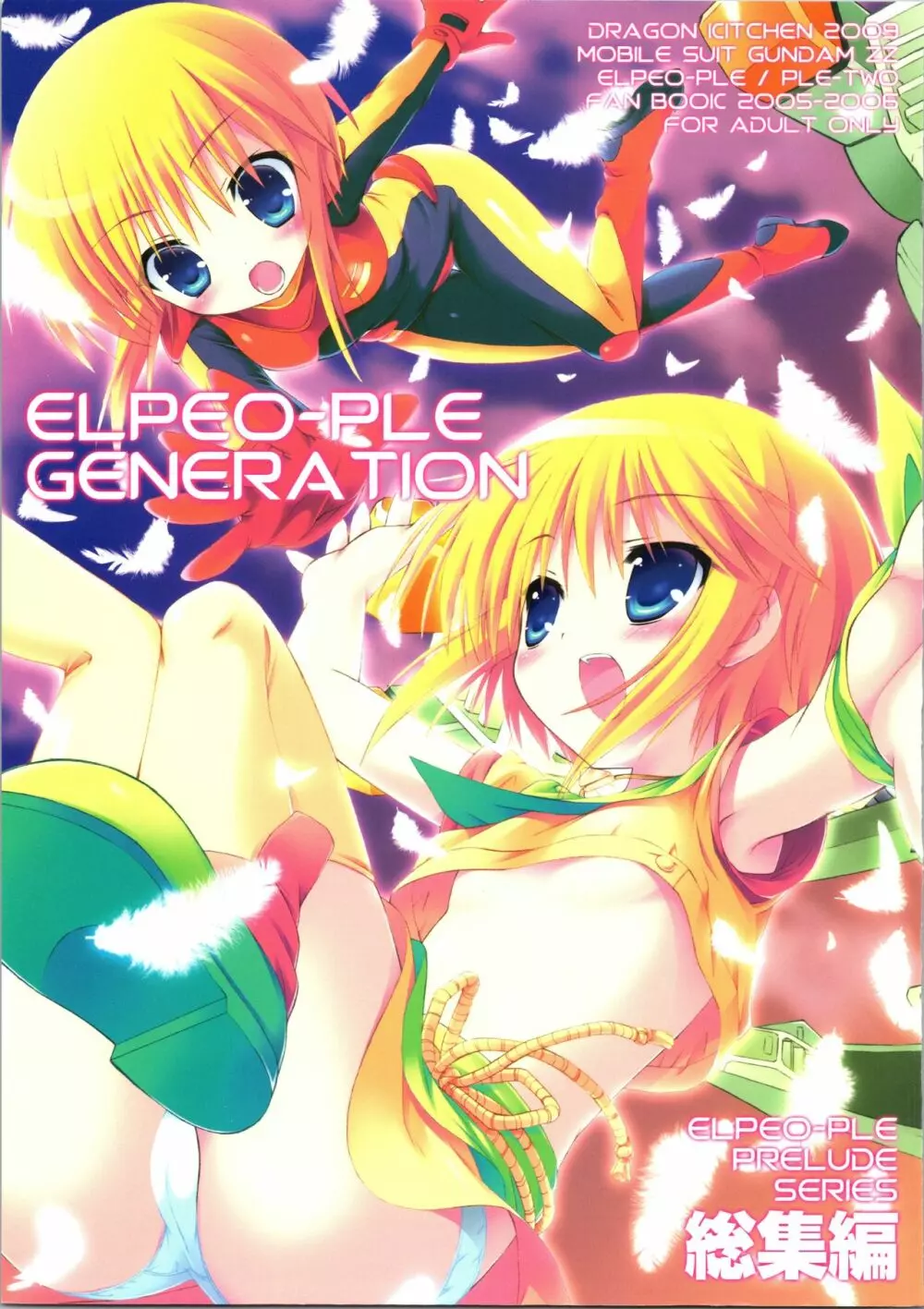 ELPEO-PLE GENERATION EVENT LIMITED EDITION - page7