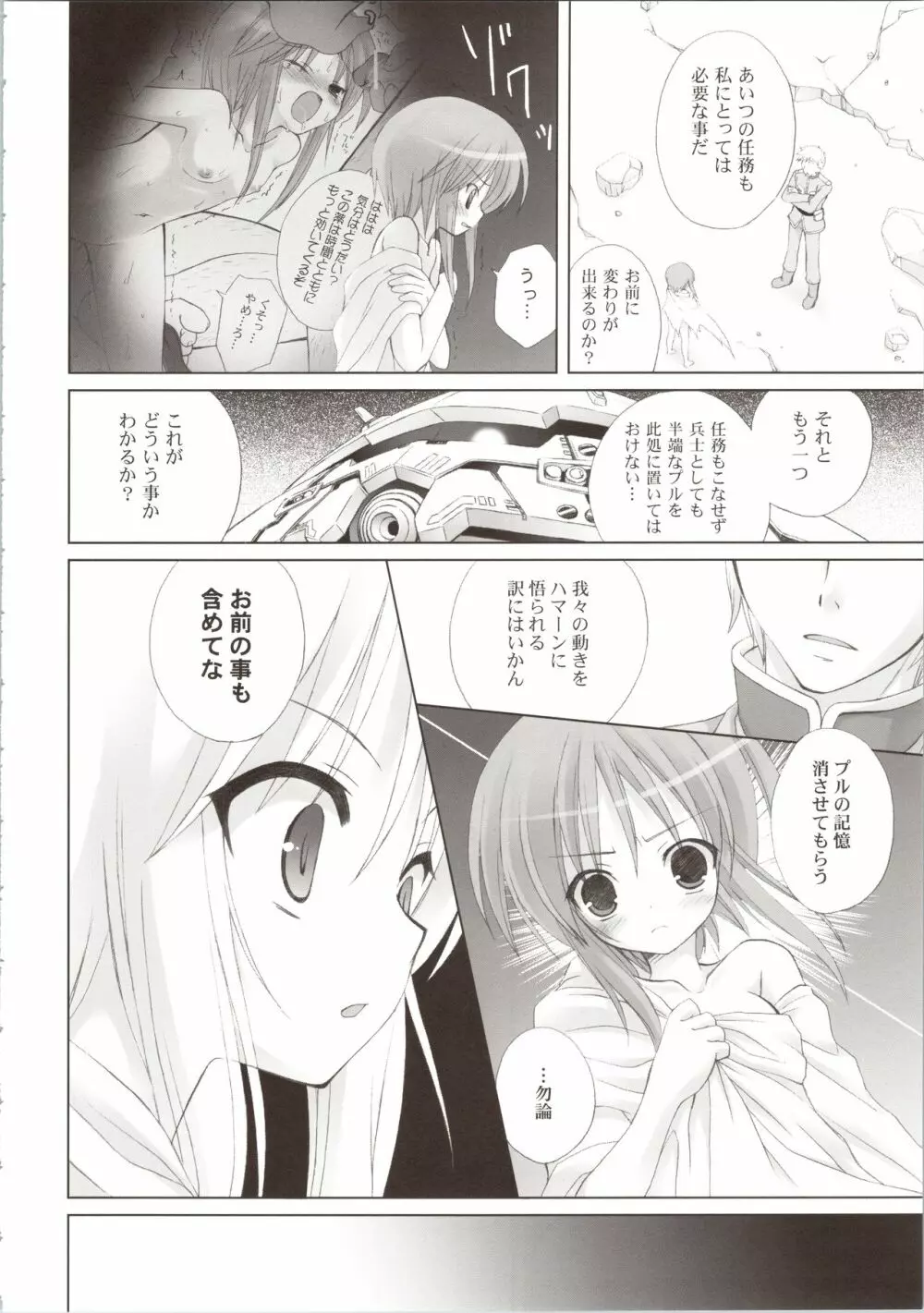 ELPEO-PLE GENERATION EVENT LIMITED EDITION - page94