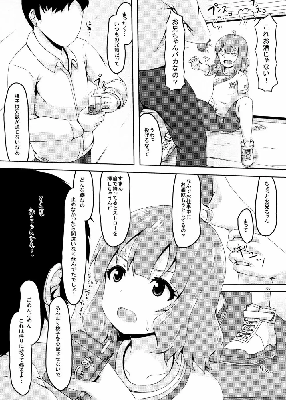 ビジネスライクラブライク - page4