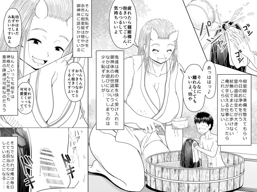 鬼の里の人間の坊や 2 朝の授乳と歩行訓練編 - page10