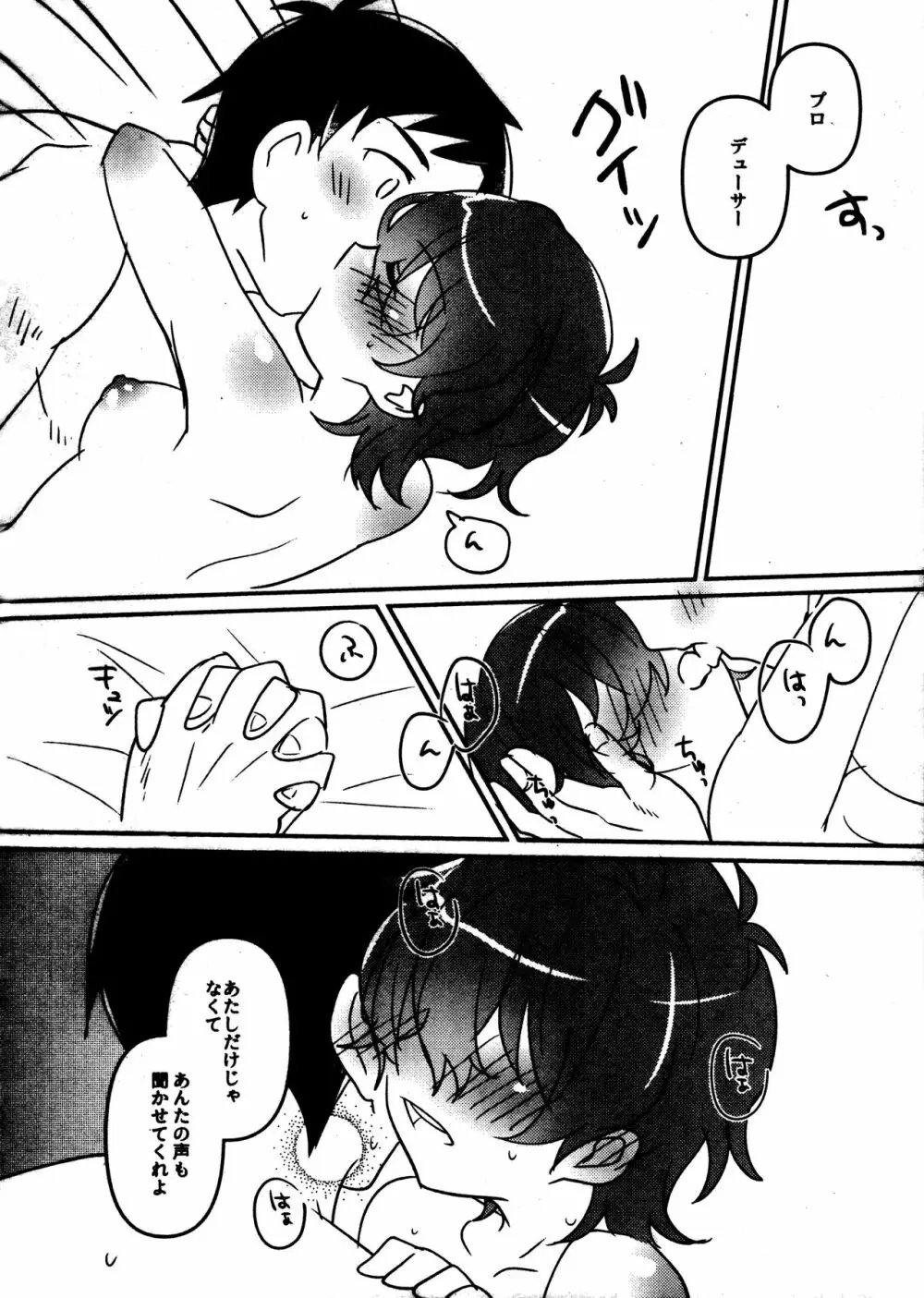 ジュリアは最高にカワイイ! - page29