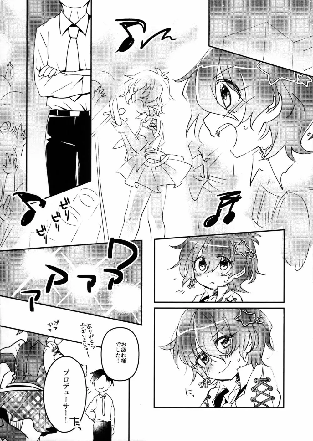 ジュリアは最高にカワイイ! - page3