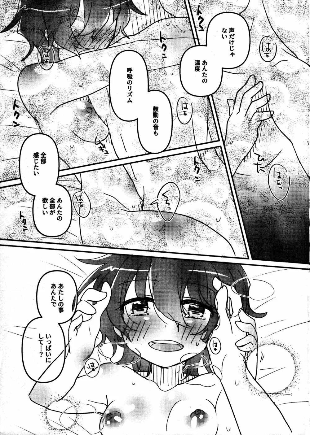 ジュリアは最高にカワイイ! - page30